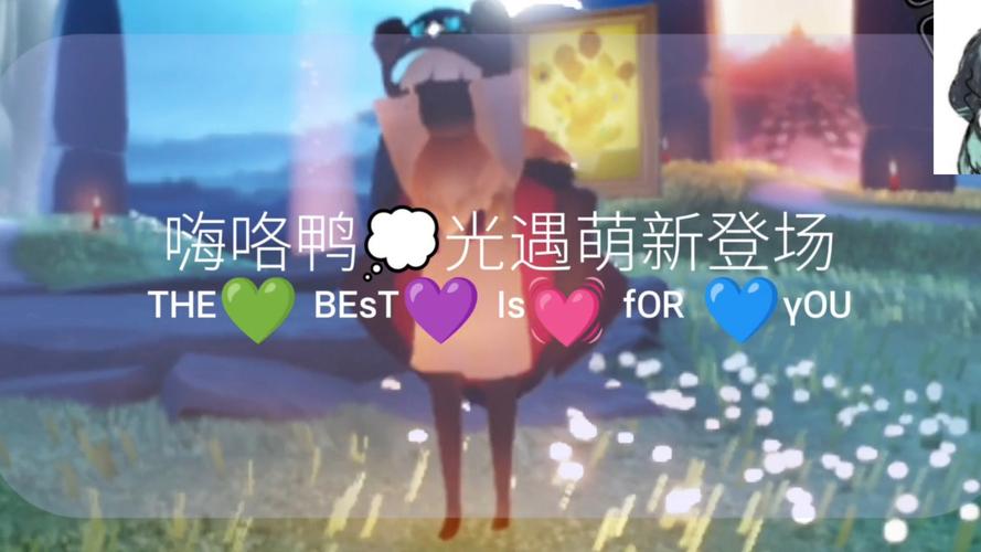 光遇萌新教程入门