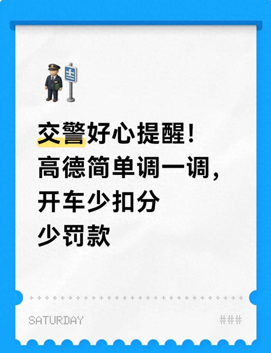 高德地图怎么修改手机绑定