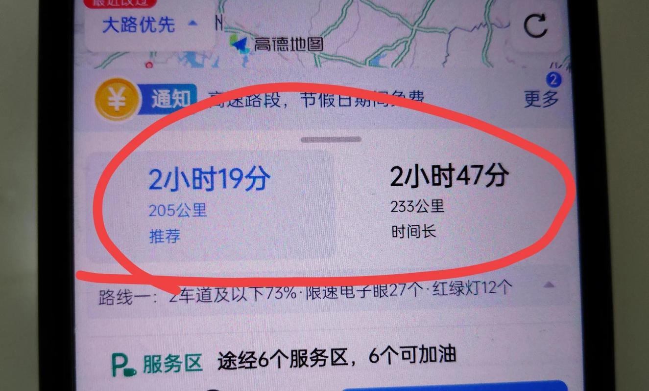 高德地图怎么修改手机绑定