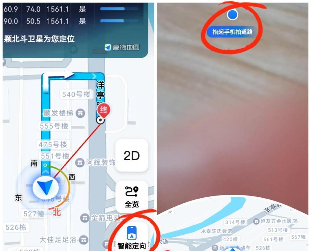 高德地图怎么修改手机绑定