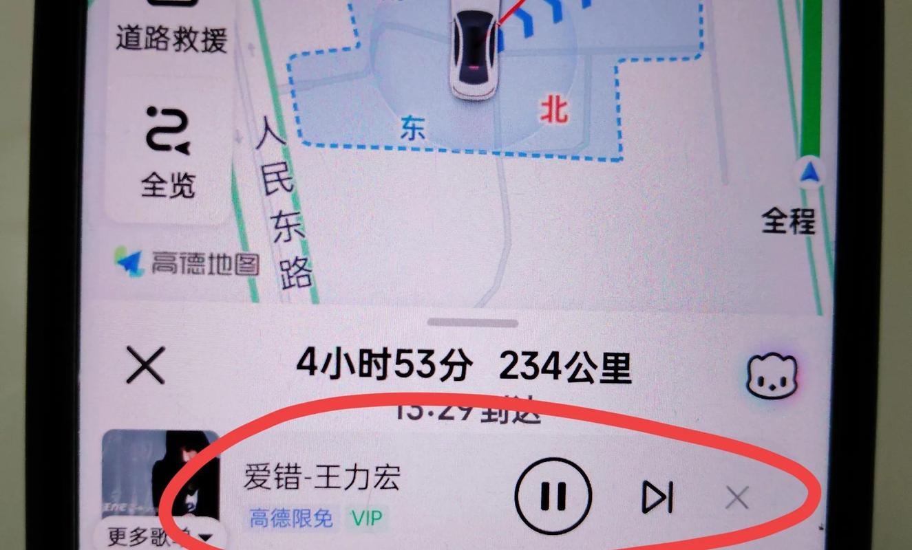 高德地图怎么修改手机绑定