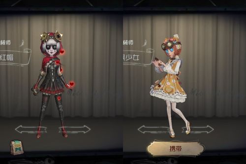 第五人格妇女节主题活动