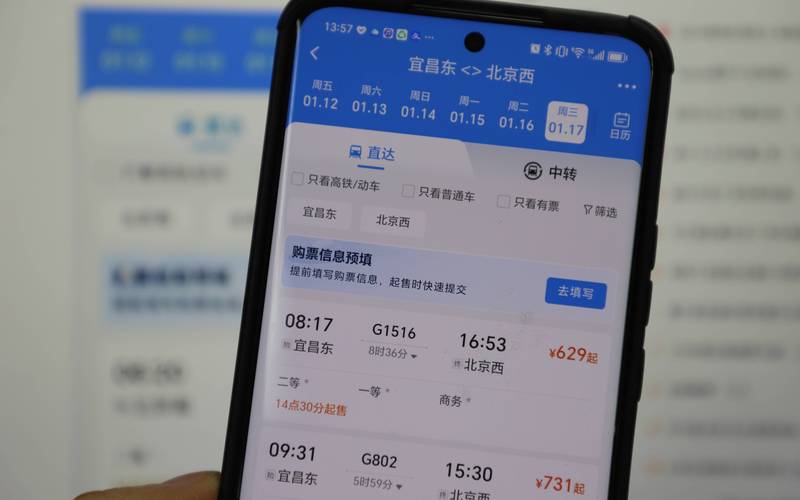 铁路12306怎么候补买票