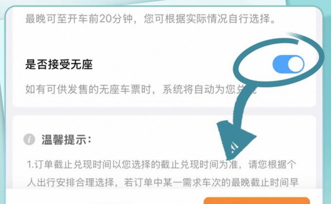 铁路12306怎么候补买票