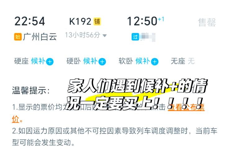 铁路12306怎么候补买票
