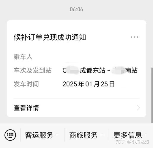铁路12306怎么候补买票