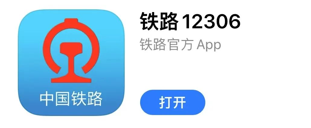 铁路12306怎么候补买票