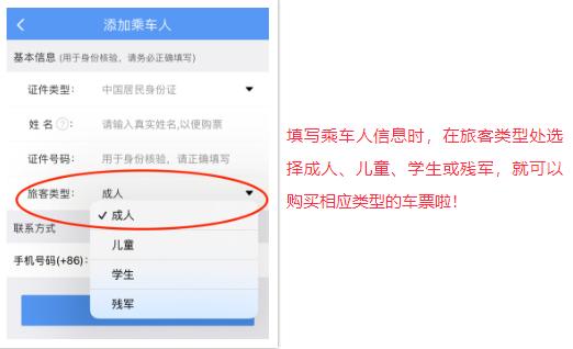 铁路12306怎么候补买票