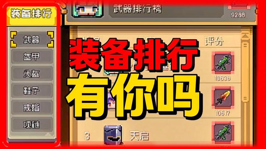 元气骑士前传风暴刺客羁绊推荐