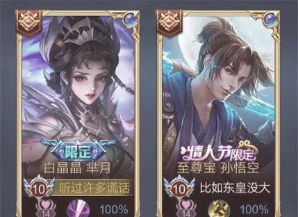 王者荣耀情侣等级最高