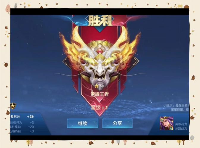 王者荣耀情侣等级最高