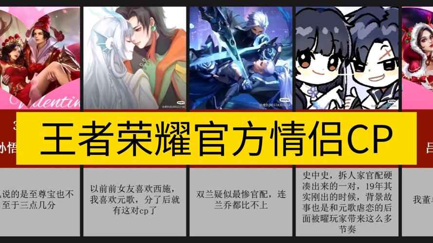 王者荣耀情侣等级最高