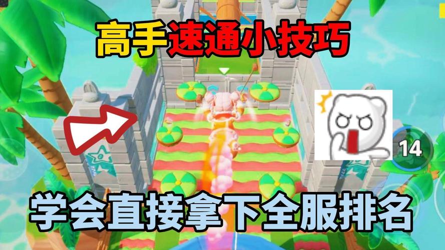 元梦之星大乱斗模式怎么通关