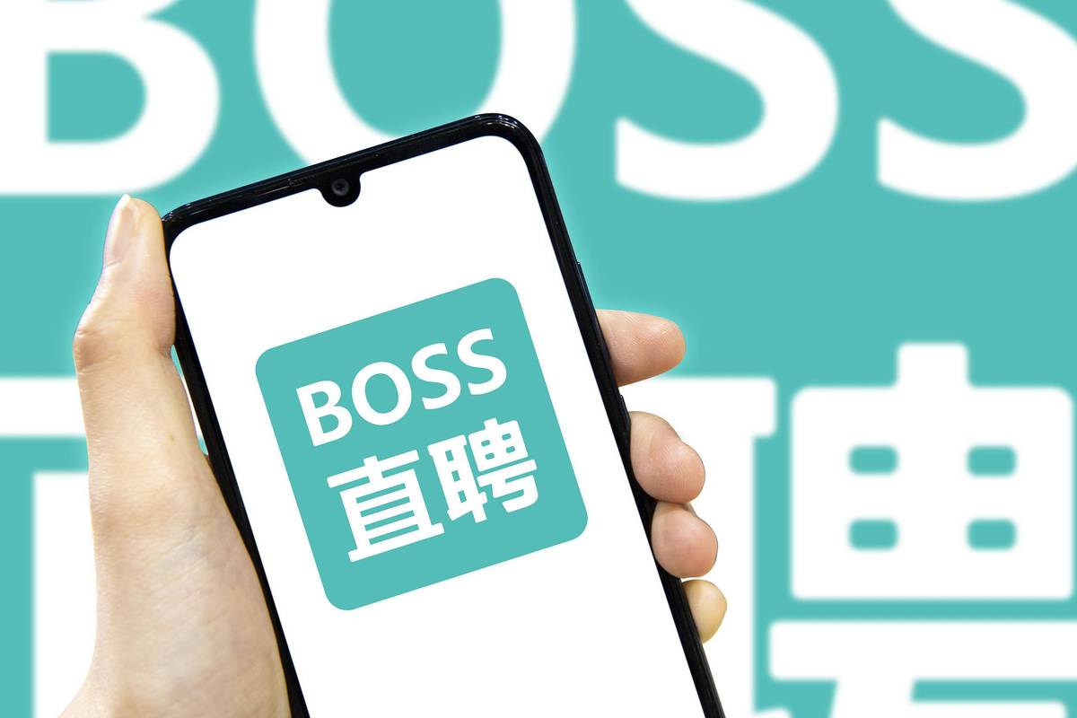 boss直聘如何隐藏简历名片