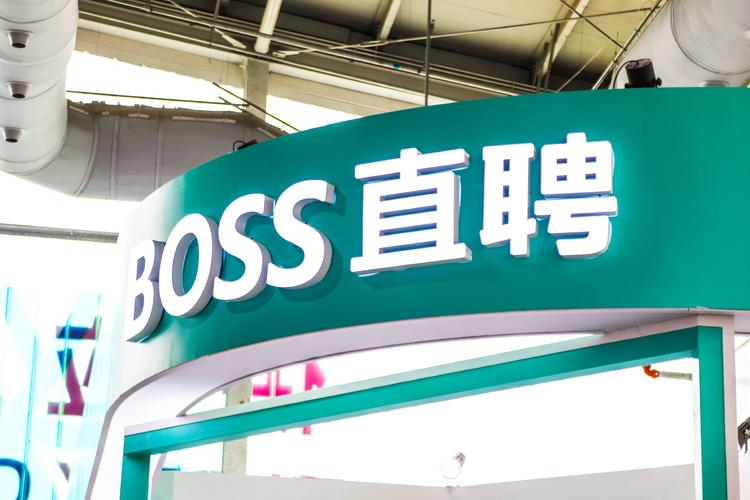 boss直聘如何隐藏简历名片
