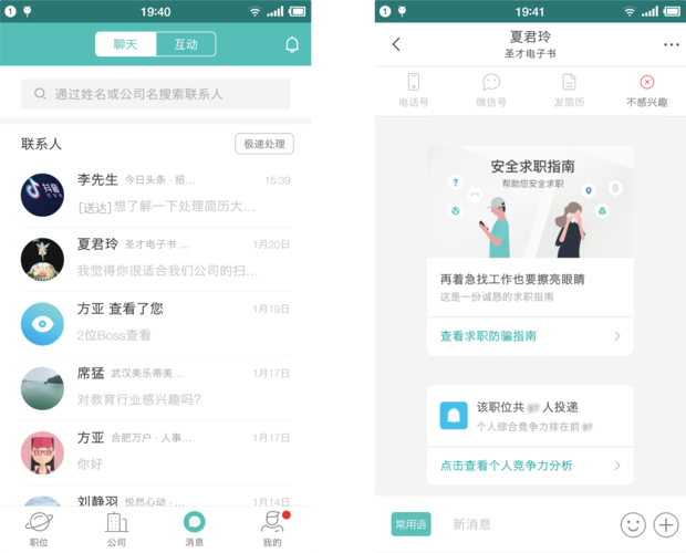 boss直聘如何隐藏简历名片