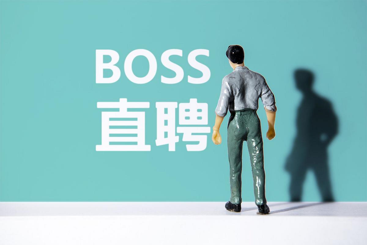 boss直聘如何隐藏简历名片