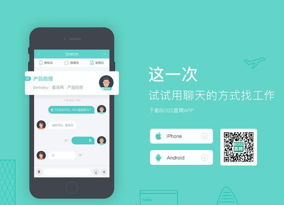 boss直聘如何隐藏简历名片