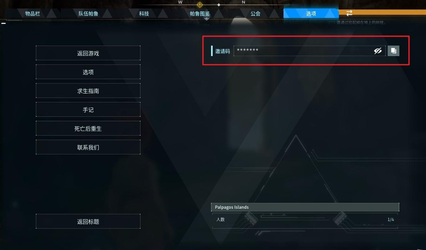 幻兽帕鲁联机方法