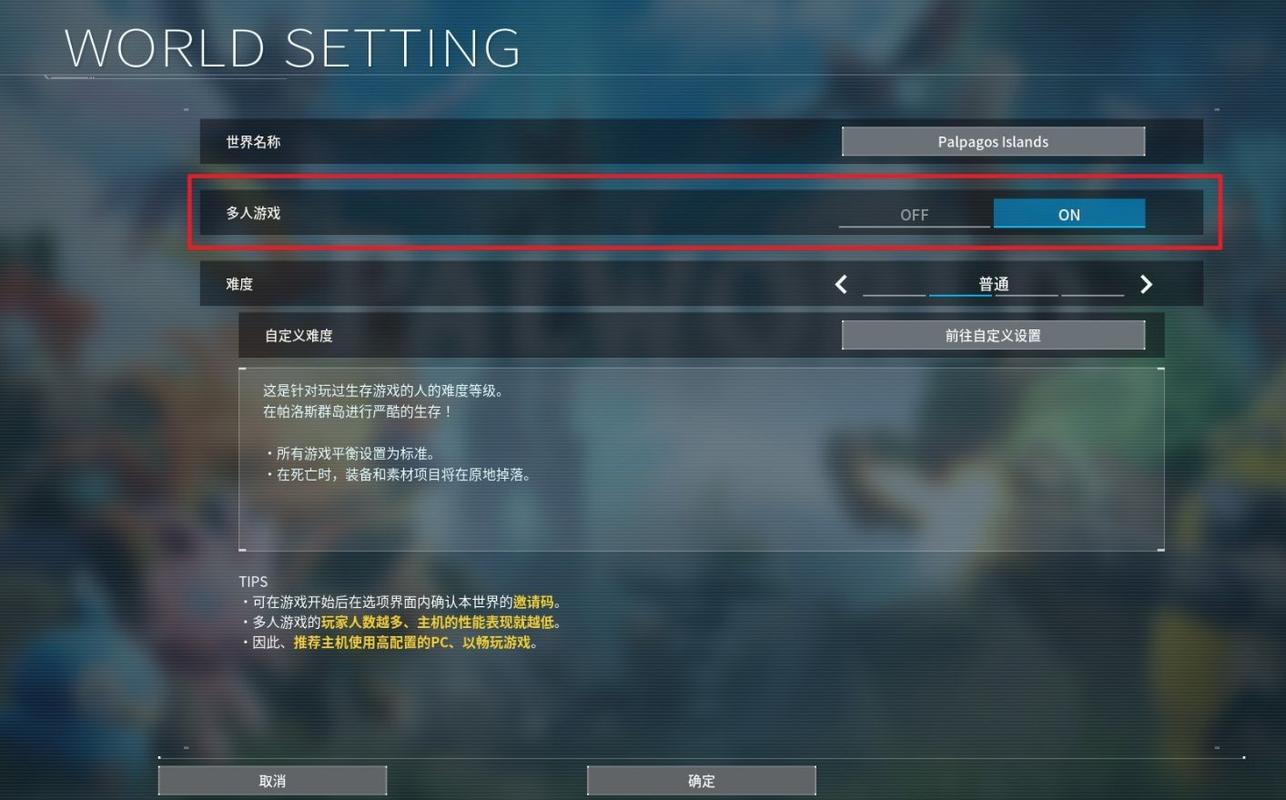 幻兽帕鲁联机方法