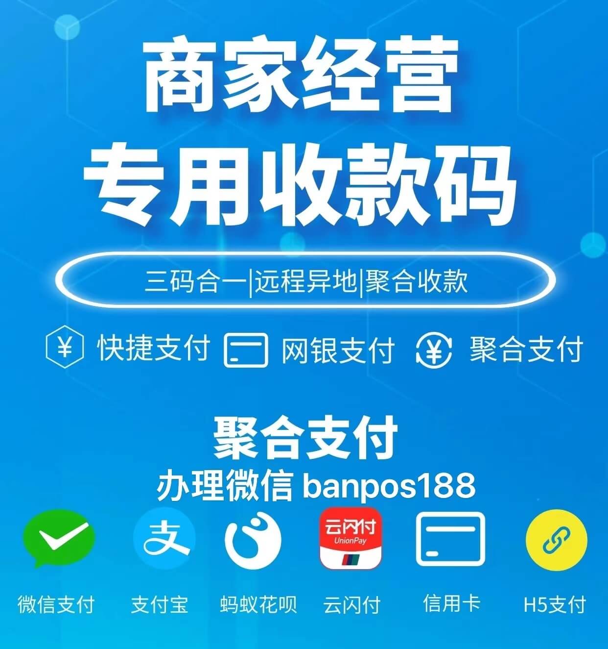 如何在支付宝上开通商家收款码并实现便捷收款-远程异地收款收款码