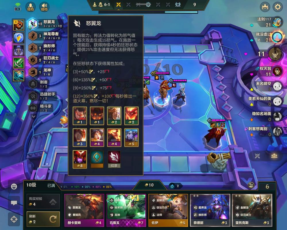 金铲铲之战S95主宰羁绊
