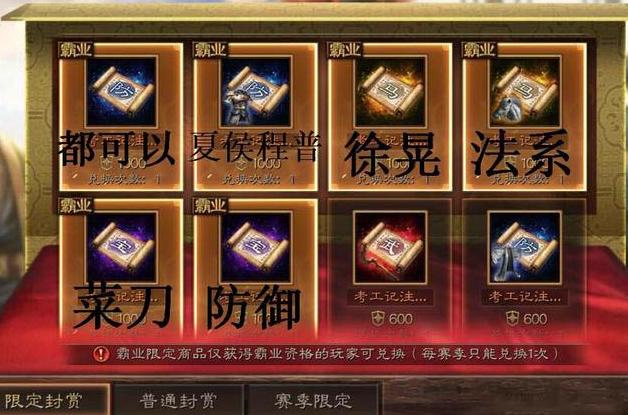 三国志战略版主流开荒队伍