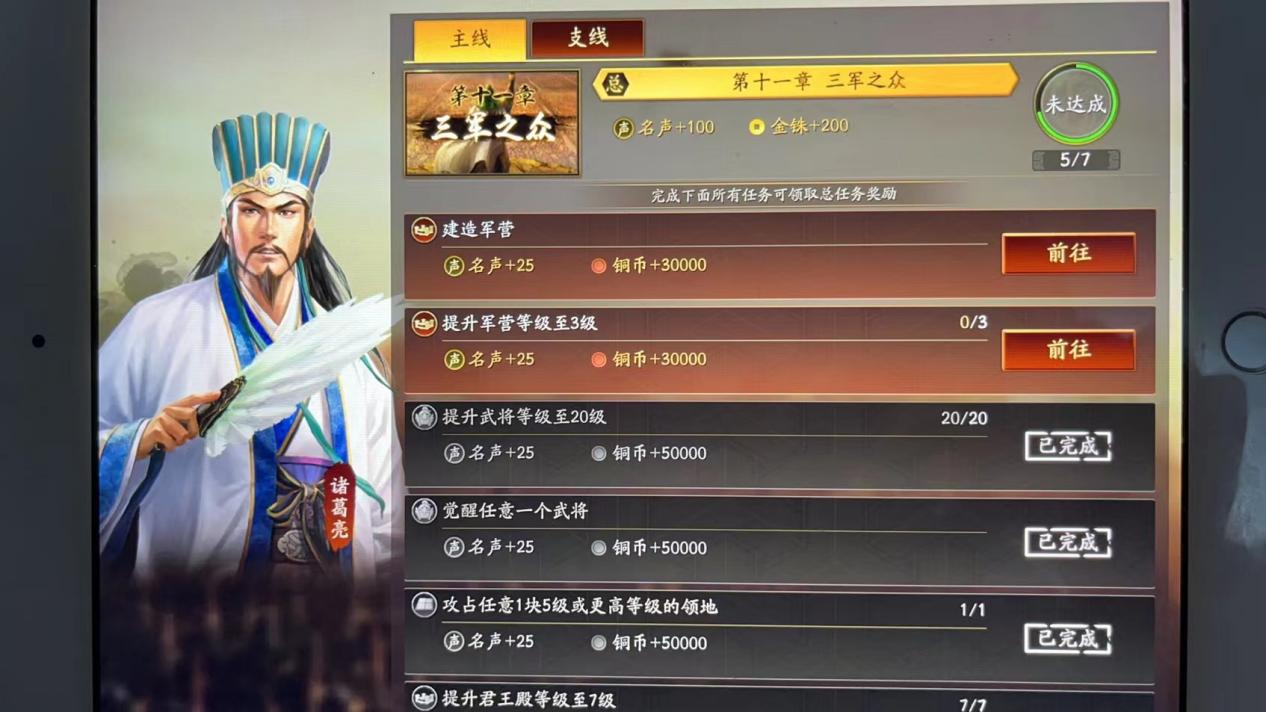 三国志战略版主流开荒队伍