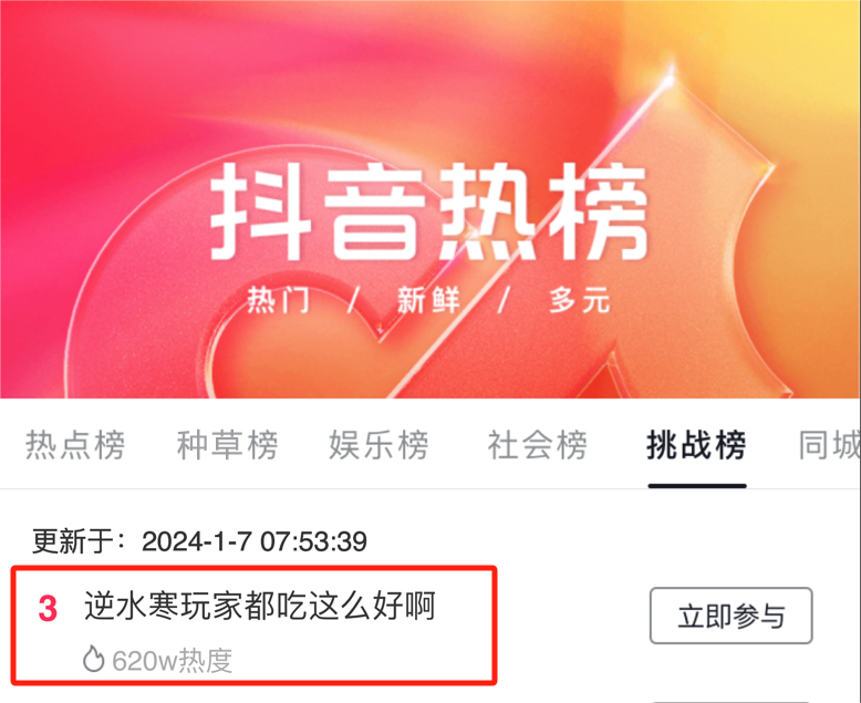 新年才开始几天，一年里最快乐的日子已被预定