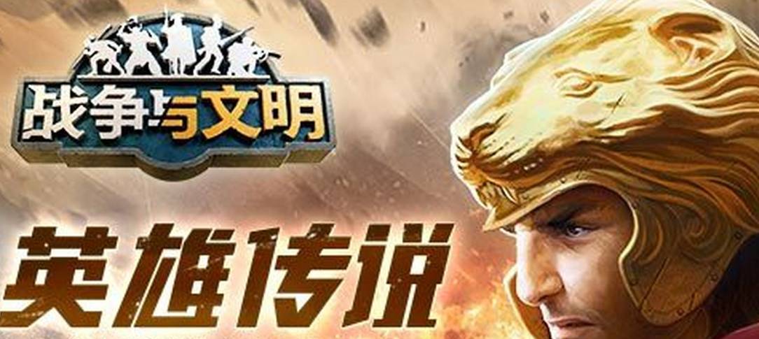 战争与文明文物攻略大全