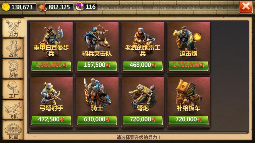 战争与文明游戏攻略大全