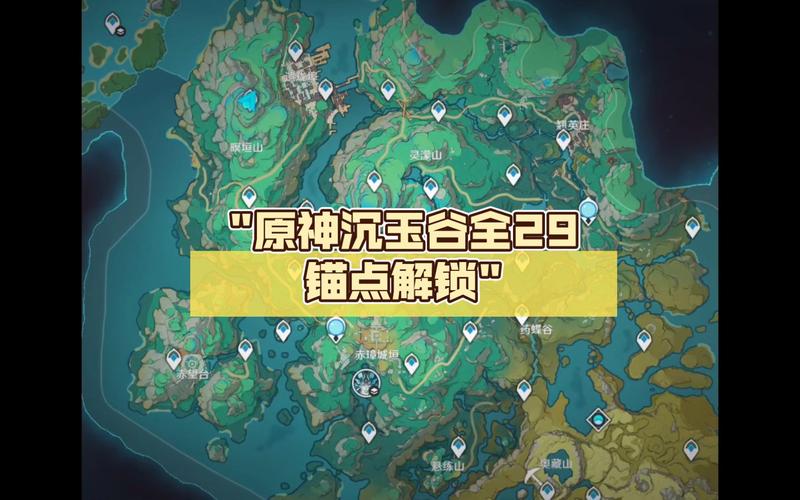 原神璃月沉玉谷锚点秘境路线是什么