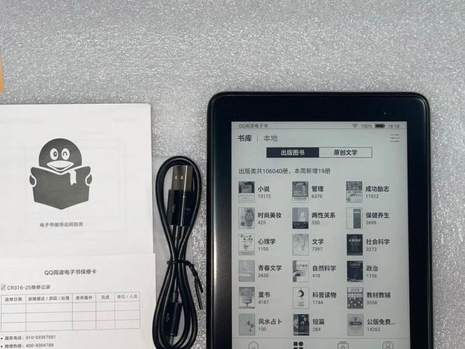 QQ阅读怎么设置字体间距