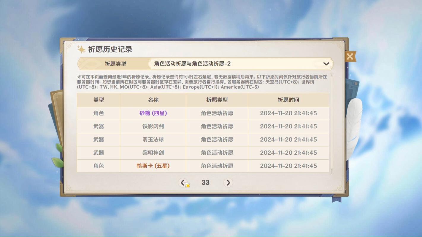 原神什么时候送20抽