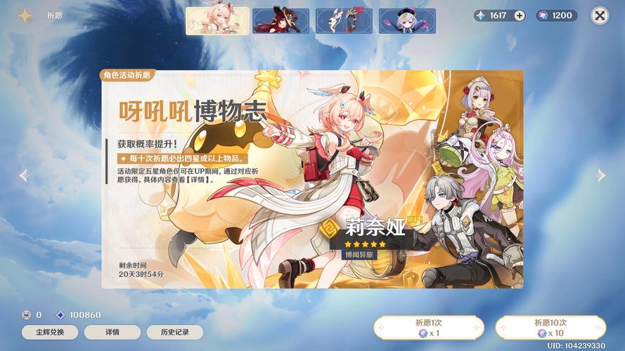 原神什么时候送20抽