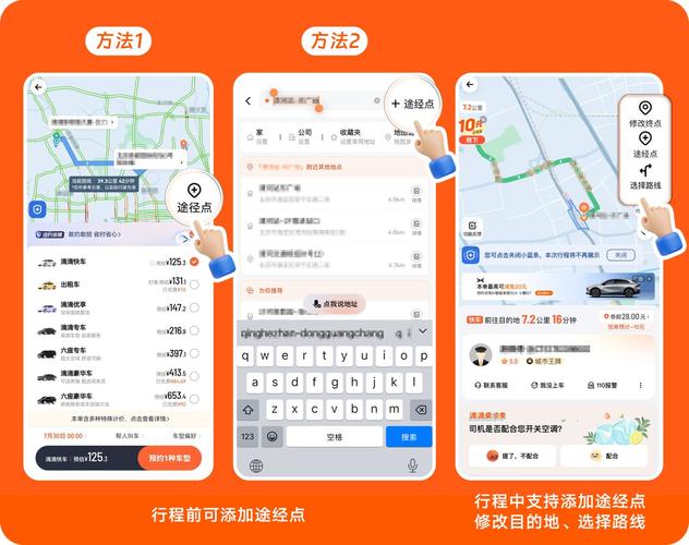 滴滴出行如何更改支付方式?手把手教你帮别人叫车