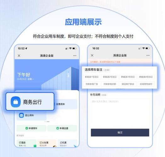 滴滴出行如何更改支付方式