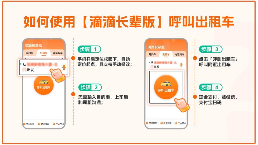 滴滴出行如何更改支付方式