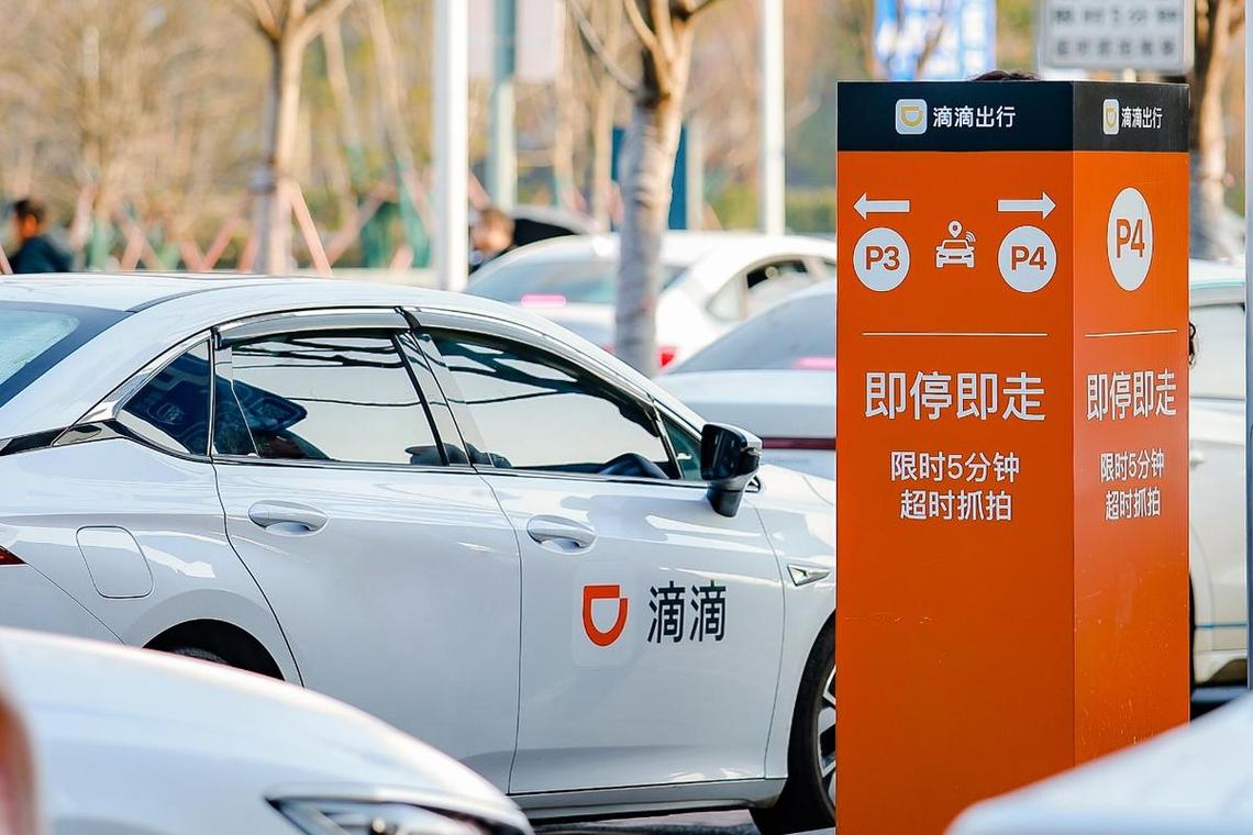 滴滴出行如何更改支付方式