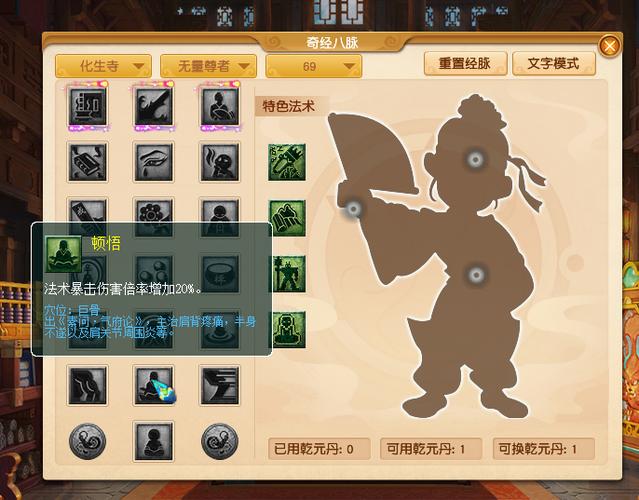 梦幻西游辅助门派调整