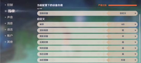 原神画质设置推荐 2021手机画质推荐一览[多图]图片1