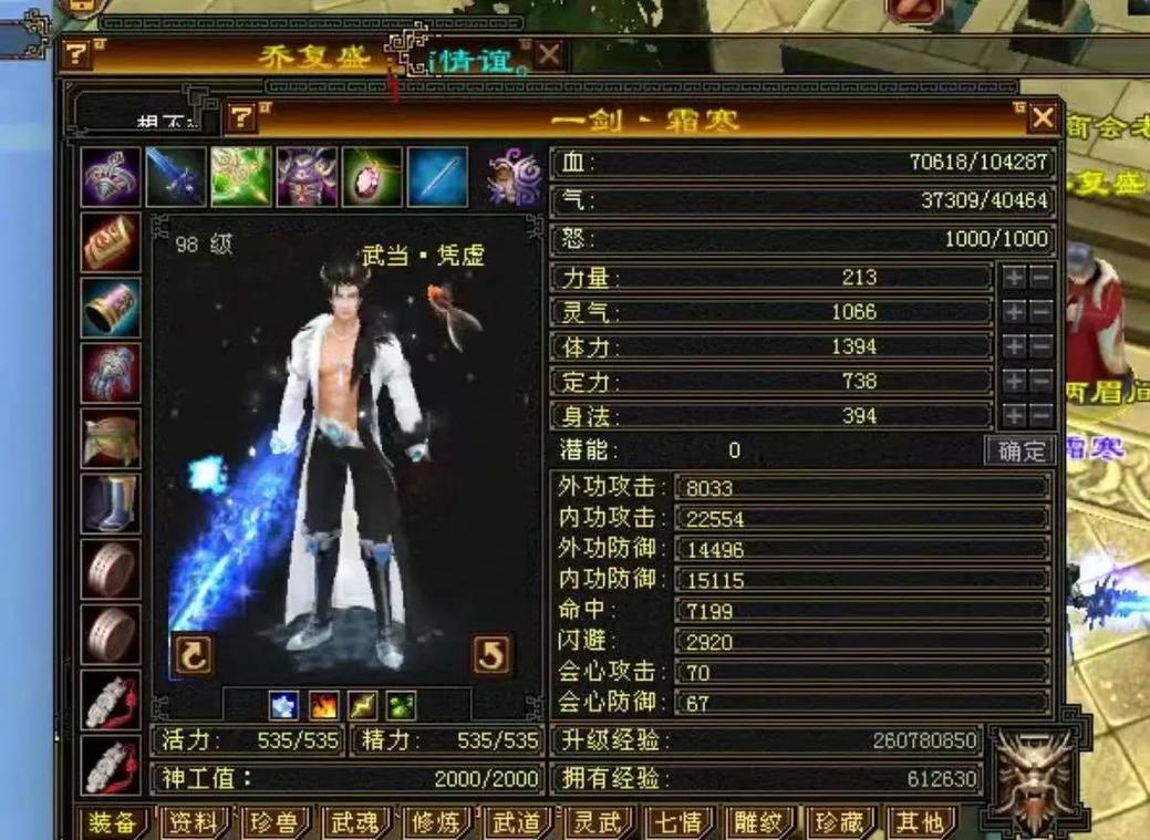 楚留香武当加点攻略楚留香武当加点