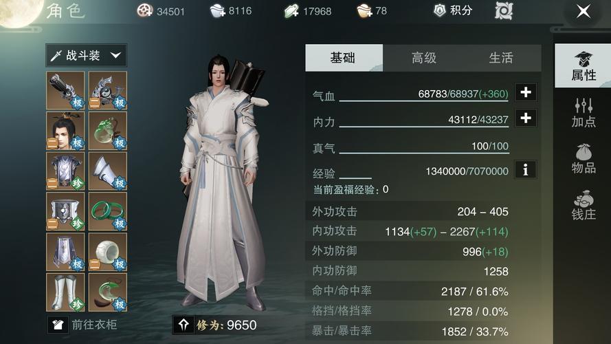 楚留香武当加点攻略楚留香武当加点