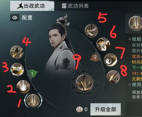 楚留香武当加点攻略楚留香武当加点