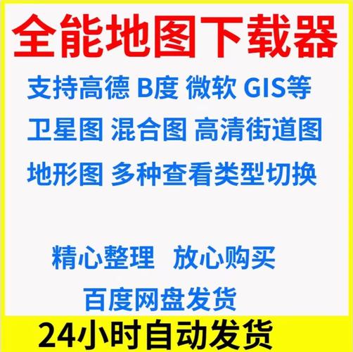高德地图怎么看卫星地图