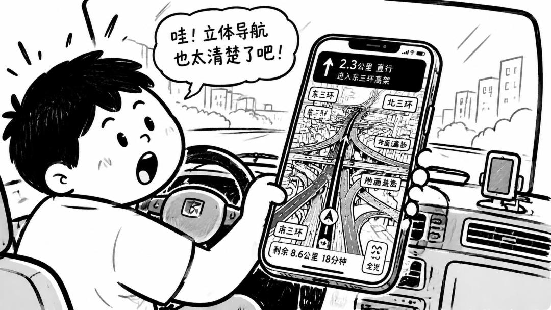 高德地图怎么看卫星地图