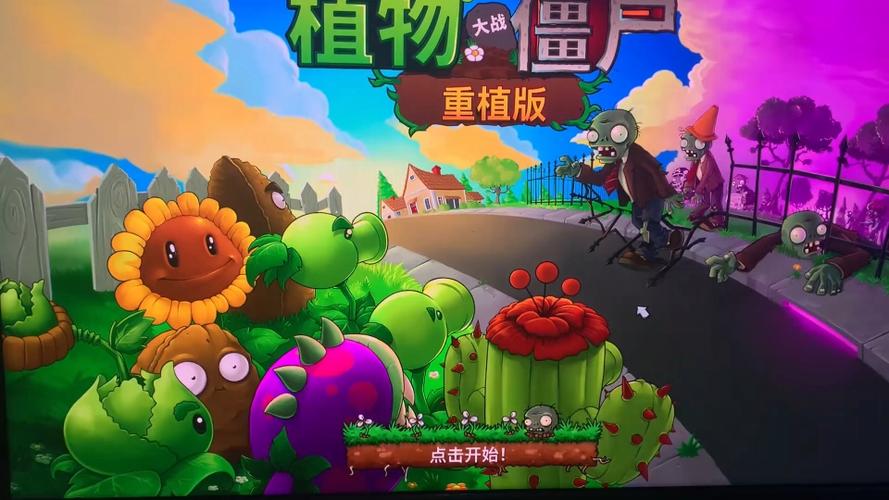 植物大战僵尸双人模式怎么使用技能