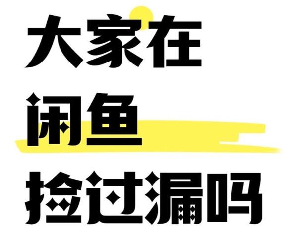 闲鱼怎么开启闲鱼号实人认证
