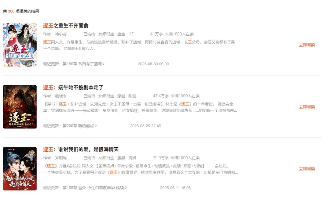 番茄免费小说怎么举报违规?晋江喊话抄袭,读者维权指南