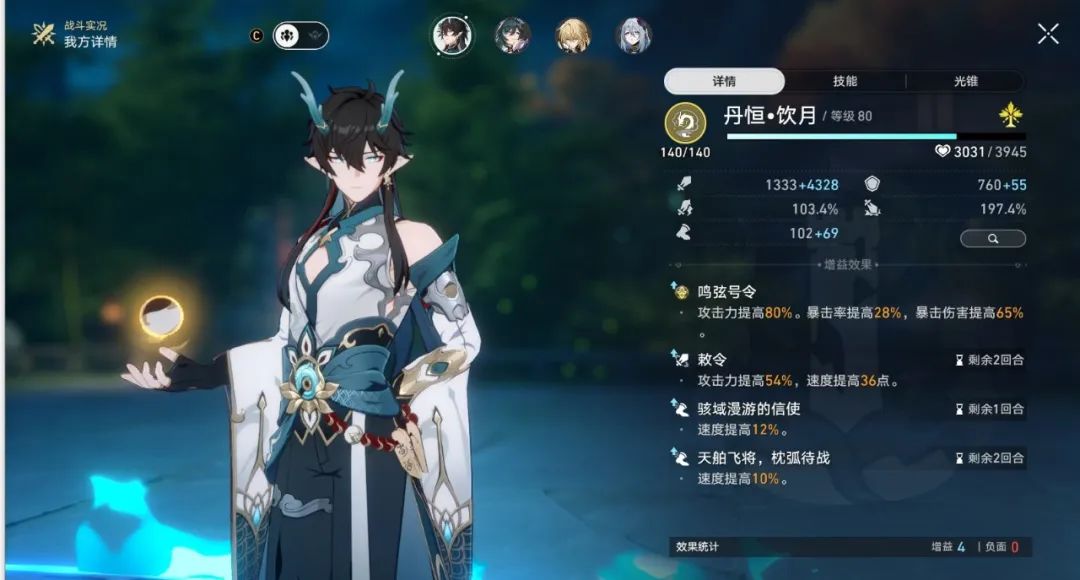 崩铁1.6前瞻
